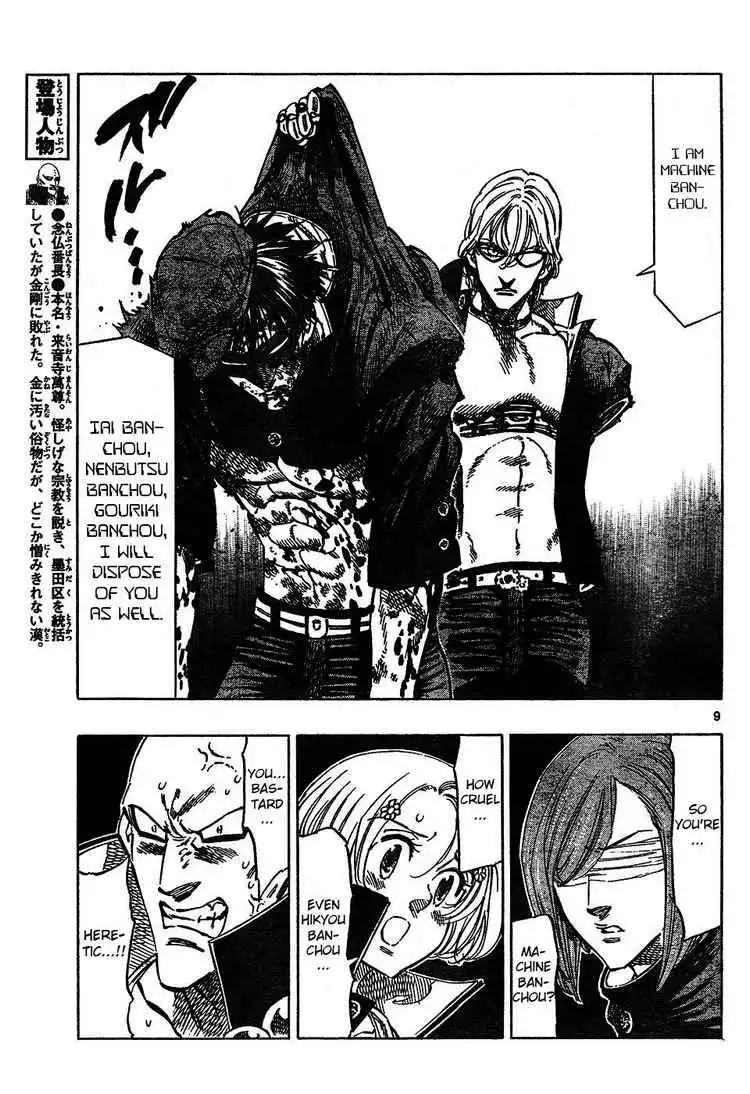 Kongoh Bancho Chapter 47 9